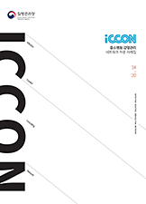 ICCON E-Book